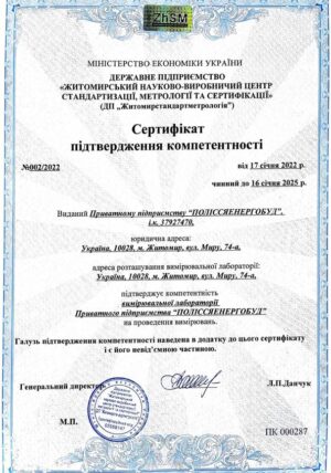 sertyfikat-kompetentnosti