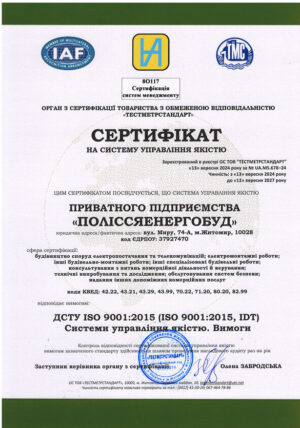 sert-iso-2026 sert-iso-2026